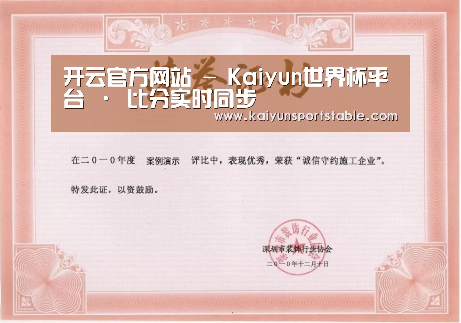 荣誉证书二(图1)