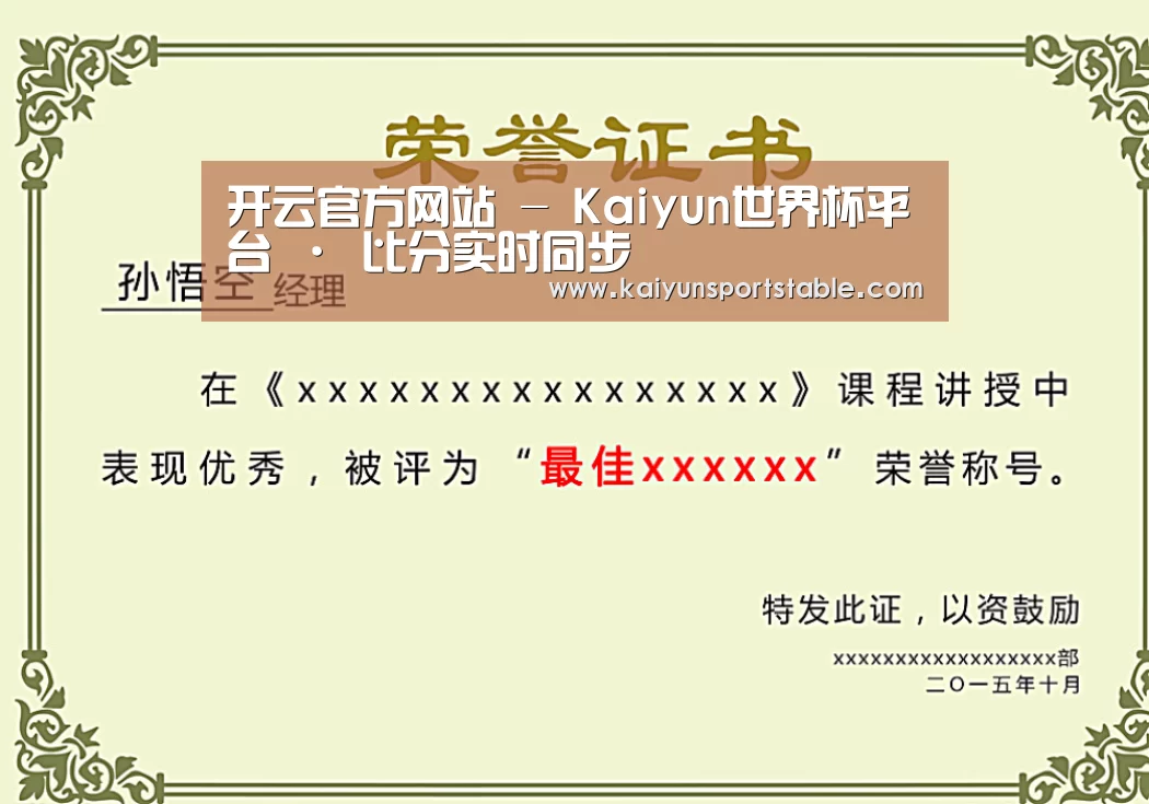 荣誉证书一(图1)