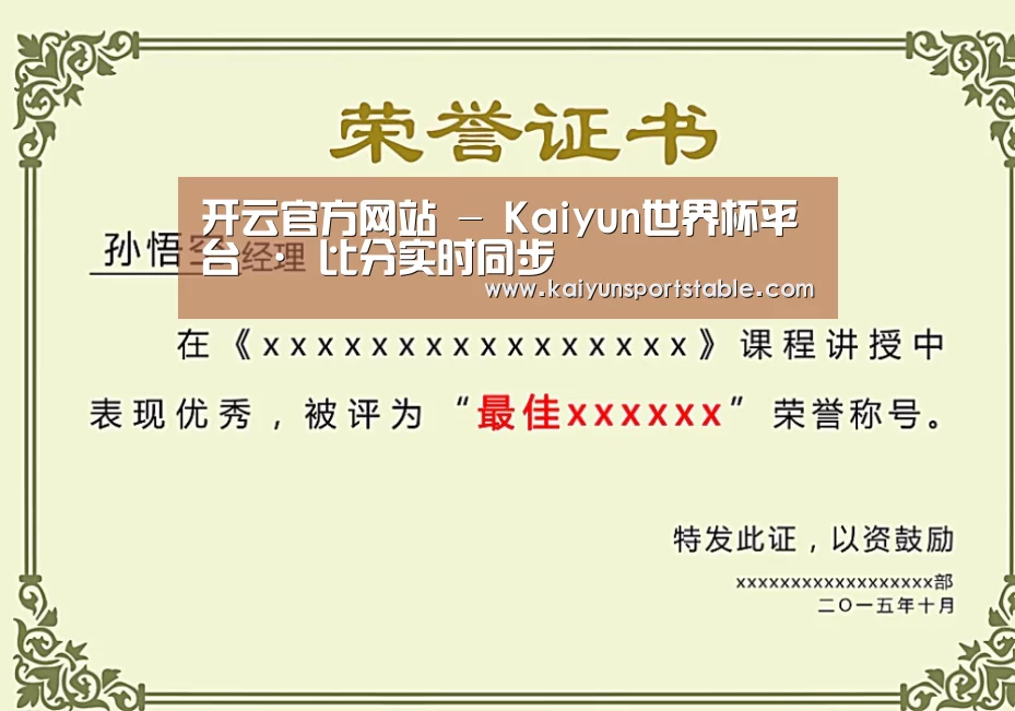 荣誉证书一