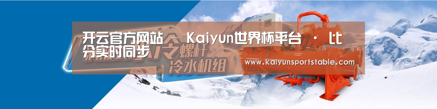 制冷设备机械企业网站模板