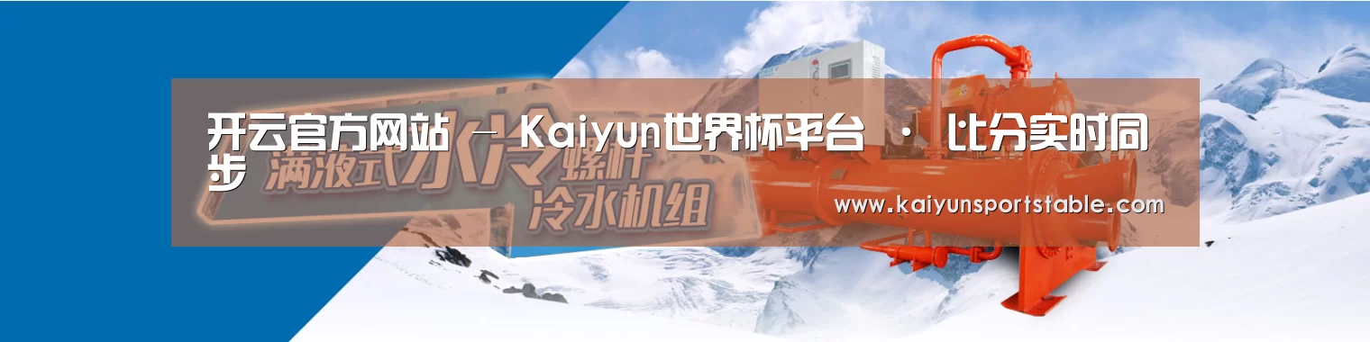 制冷设备机械企业网站模板