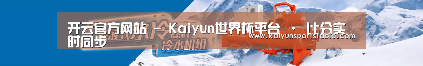 制冷设备机械企业网站模板