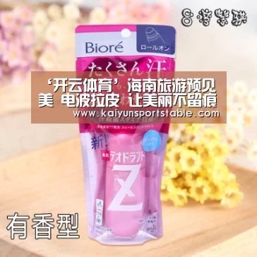 ‘开云体育’海南旅游预见美 电波拉皮 让美丽不留痕迹(图1) 开云体育