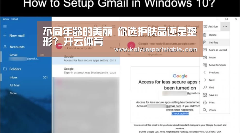 不同年龄的美丽 你选护肤品还是整形?_开云体育(图1) 开云首页