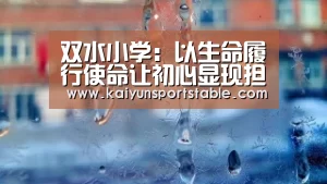 开云首页